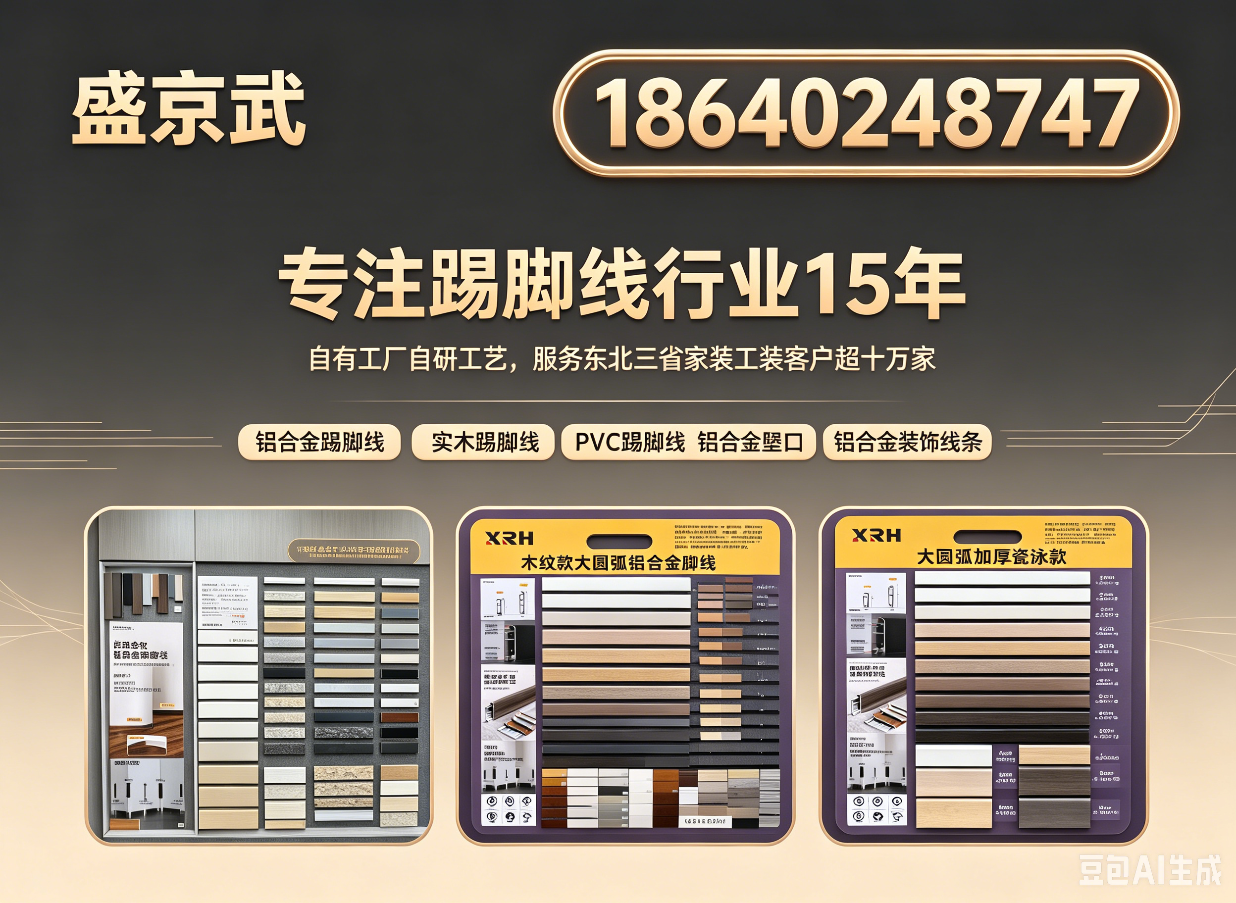 盛京武